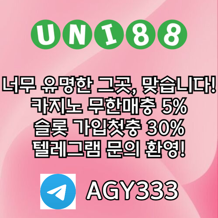unibet먹튀검증-유니벳먹튀검증-유니88먹튀검증-유니88벳먹튀검증-uni88bet먹튀검증zfgeuhrwery78358y7hg.jpg