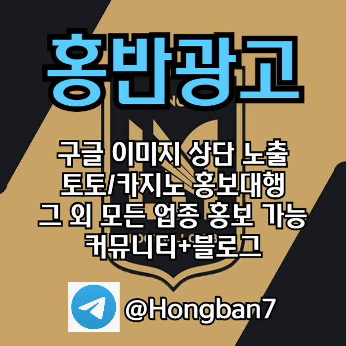 카지노홍보-토토사이트홍보-토토홍보-구글홍보-스포츠토토홍보u459u845u89yn584.jpg