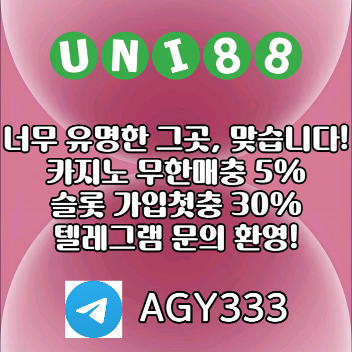 unibet먹튀없는-유니벳먹튀없는-유니88먹튀없는-유니88벳먹튀없는-uni88bet먹튀없는u4589u5y4u989845.jpg
