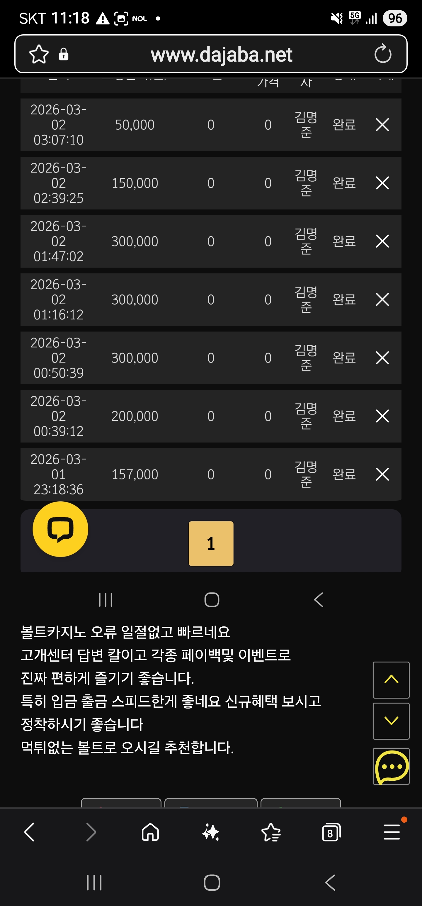 Screenshot_20260302_111811_Samsung Internet.jpg