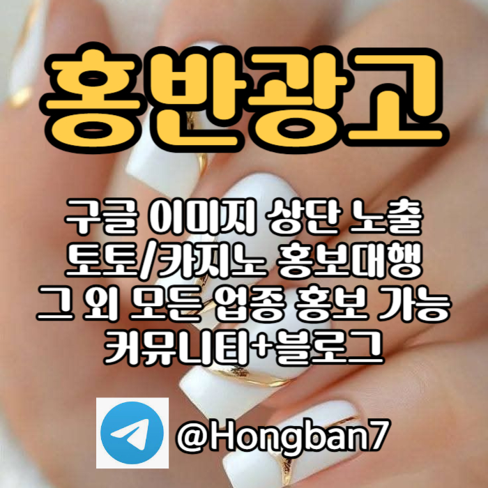 스포츠토토홍보-카지노홍보-구글홍보-토토사이트홍보-토토홍보q45984u895yn5498.jpg