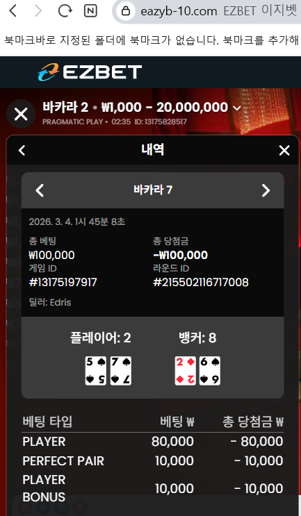 스크린샷 2026-03-04 023525.png