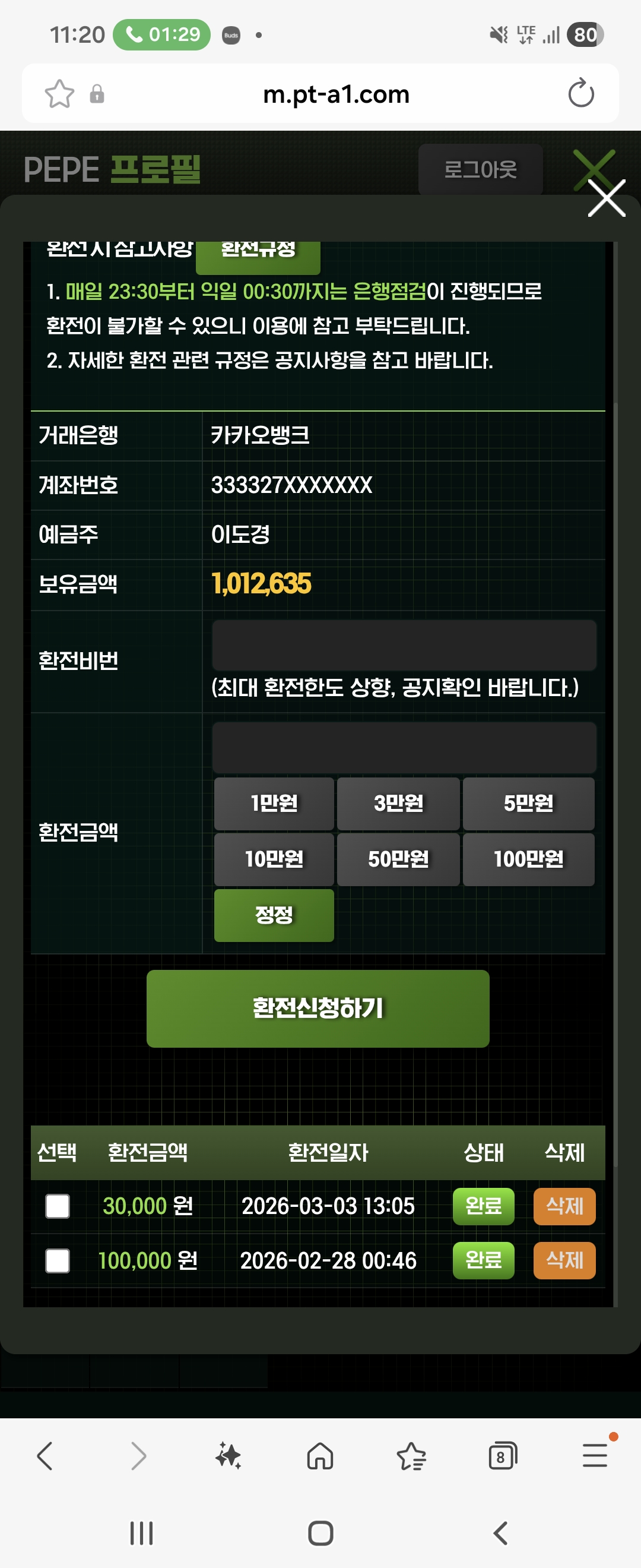 Screenshot_20260306_112045_Samsung Internet.jpg