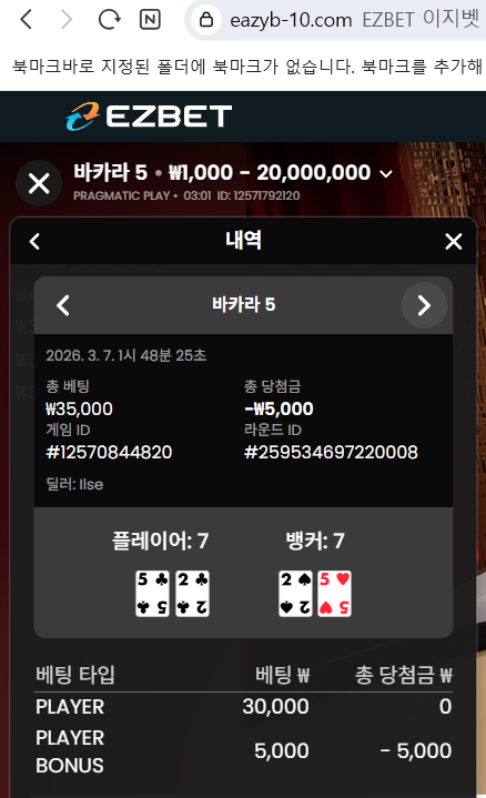 스크린샷 2026-03-07 030204.png