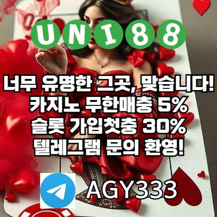 유니88먹튀안전-uni88bet먹튀안전-unibet먹튀안전-유니벳먹튀안전-유니88벳먹튀안전i45yv9u8y4u588945.jpg