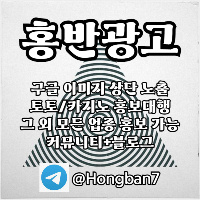 토토홍보-스포츠토토홍보-카지노홍보-토토사이트홍보-구글홍보s894nu05u45y90845.jpg
