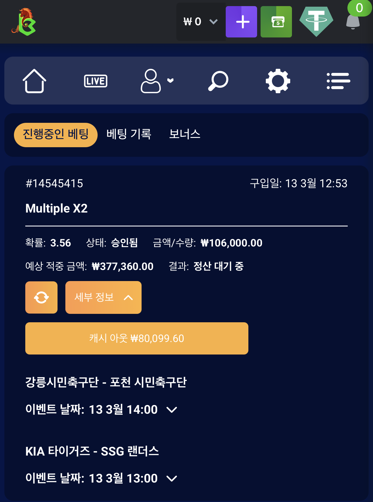 KBC GAME Your quick guide to our exciting online casino promotions 2.png