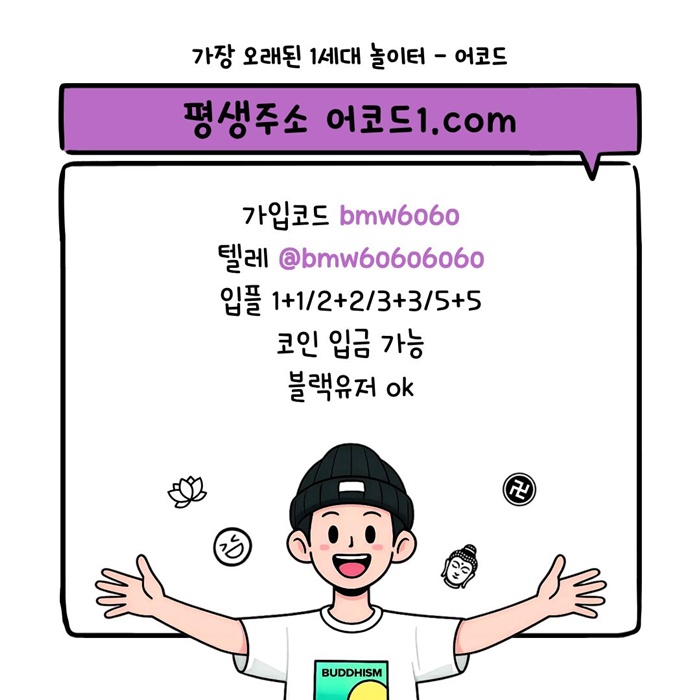 gfdsfgvsfgvds안전사이트-어코드먹튀검증-메이저놀이터-안전놀이터-메이저사이트-메이저카지노5.jpg