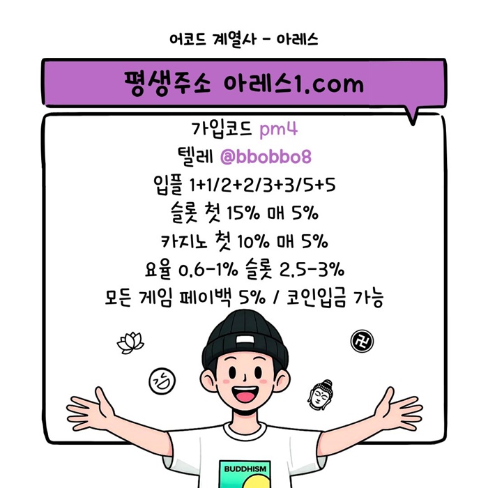 sdfrgthy4sgfd안전사이트-아레스먹튀검증-안전놀이터-메이저놀이터-메이저사이트-메이저카지노5.jpg