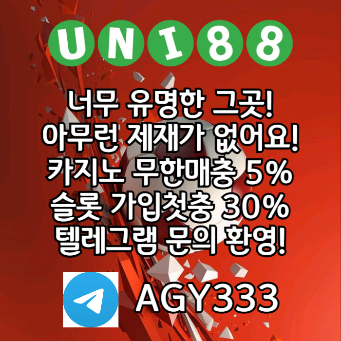 유니88벳먹튀안전-유니88먹튀안전-유니벳먹튀안전-uni88bet먹튀안전-unibet먹튀안전u89045yvu89y9458i3a5m.jpg