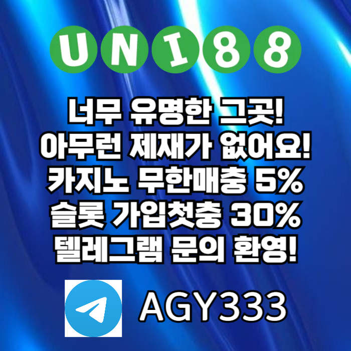 unibet먹튀검증-유니88벳먹튀검증-uni88bet먹튀검증-유니88먹튀검증-유니벳먹튀검증tju459u845u9y9458.jpg