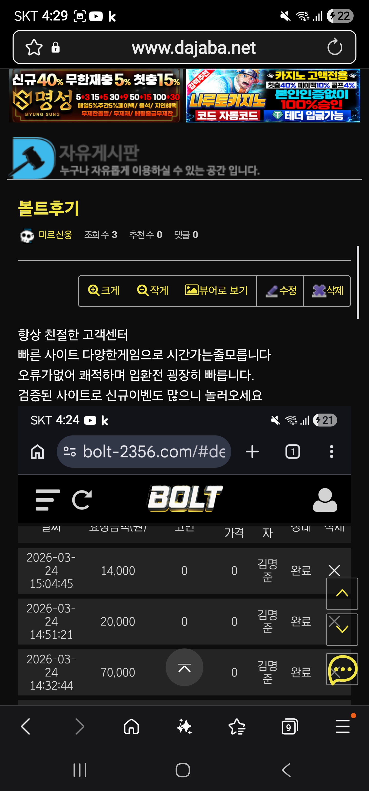 Screenshot_20260324_162907_Samsung Internet.jpg