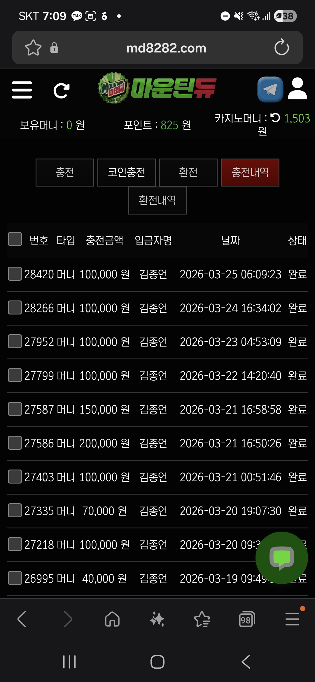 Screenshot_20260325_070909_Samsung Internet.jpg