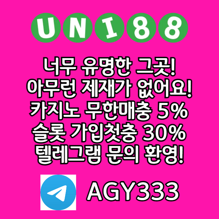유니벳먹튀안전-unibet먹튀안전-유니88벳먹튀안전-유니88먹튀안전-uni88bet먹튀안전ytuk4v58j45u45y908.jpg
