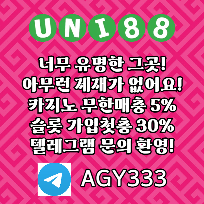 유니벳먹튀없는-unibet먹튀없는-유니88벳먹튀없는-유니88먹튀없는-uni88bet먹튀없는rthu8945yu98y4589089.jpg