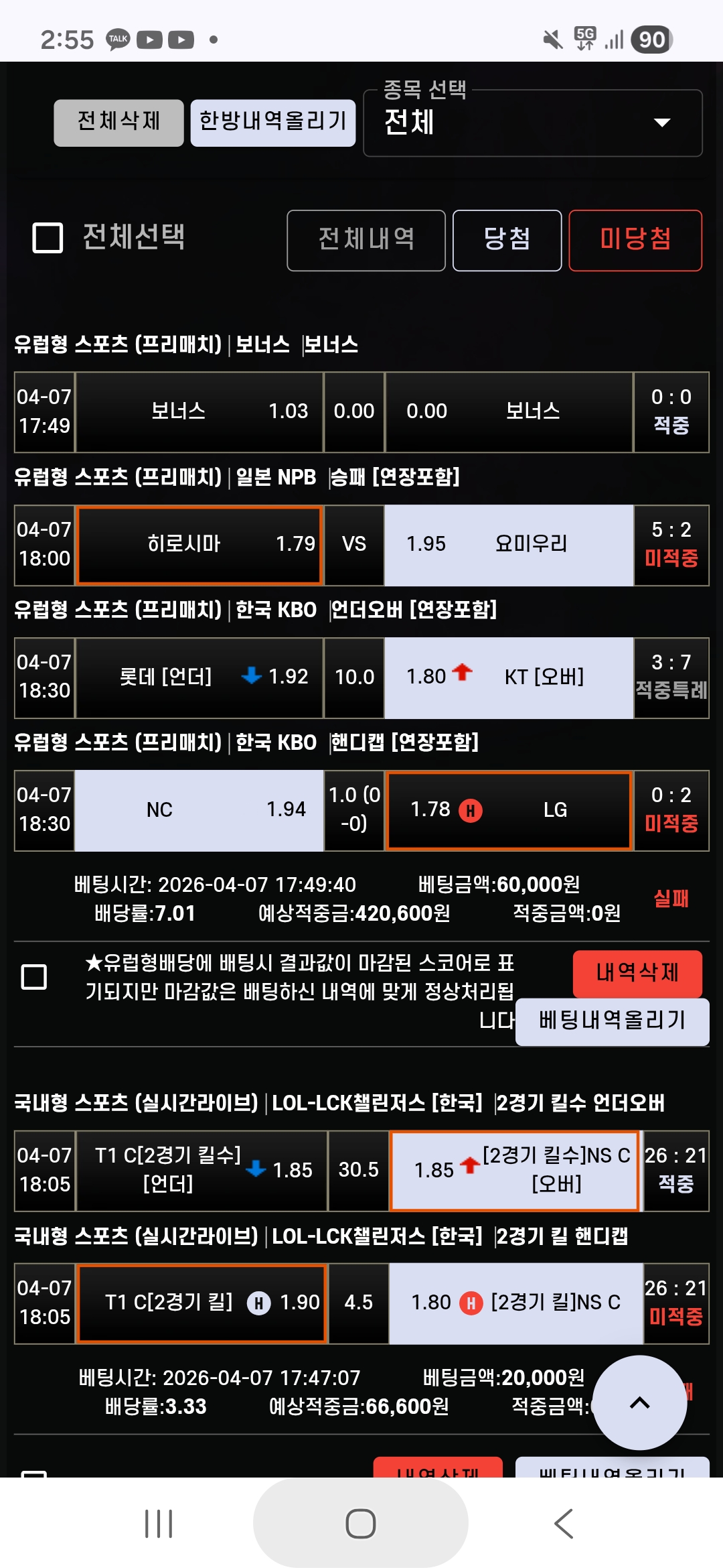 Screenshot_20260408_145537_One UI Home.jpg