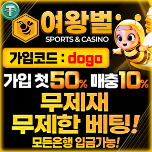 여왕벌-300x300-dogo.png