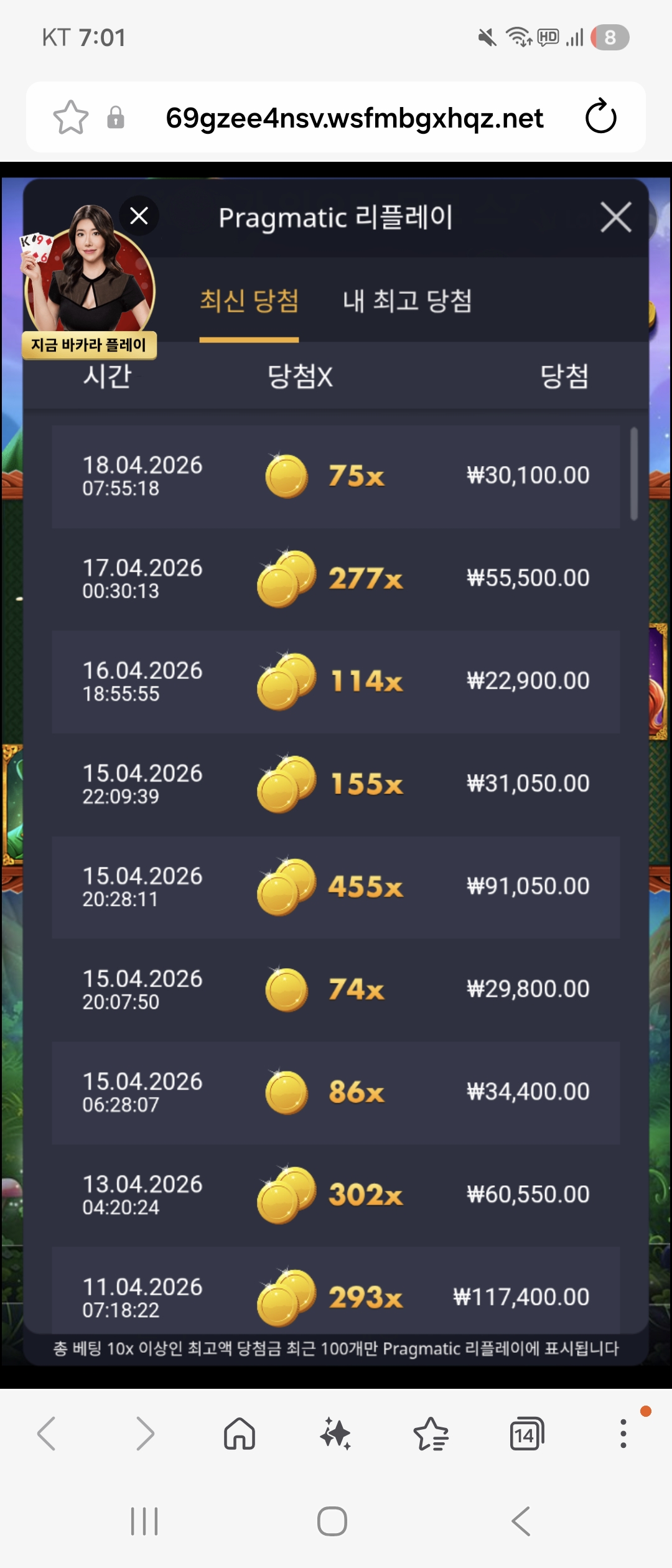 Screenshot_20260419_070118_Samsung Browser.jpg