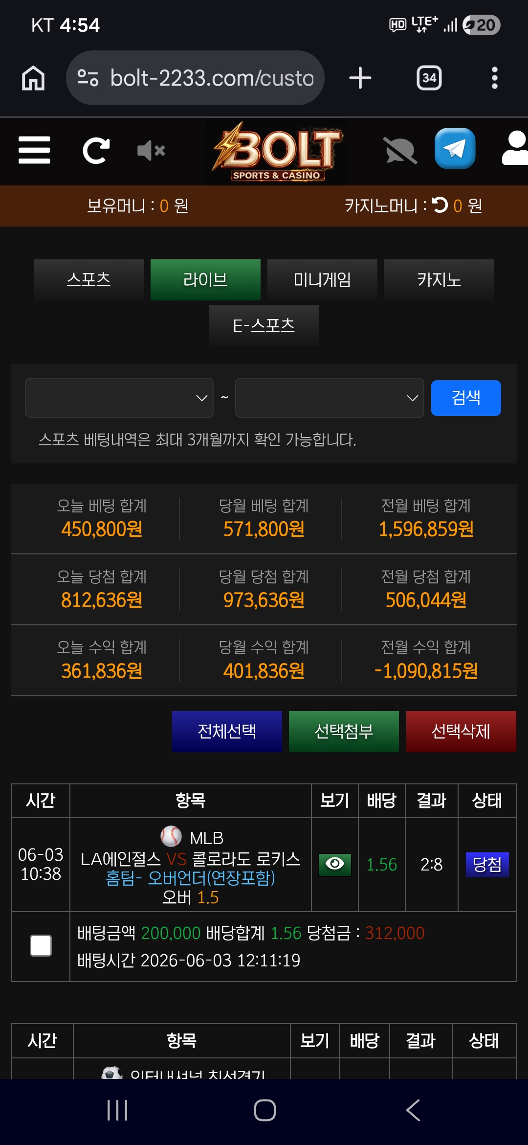 Screenshot_20260603_165435_Chrome.jpg