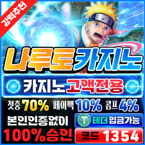나루토배너300X300.jpg