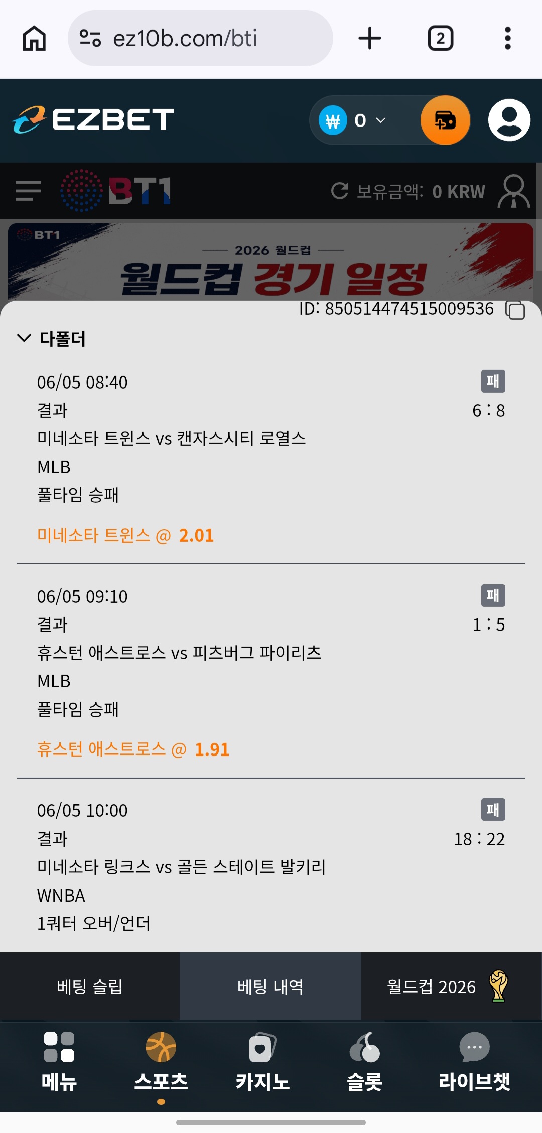 Screenshot_20260605_172450_Chrome.jpg
