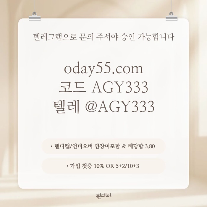 원데이먹튀안전-안전놀이터-메이저놀이터-연장미포함-메이저사이트-토토사이트ty458y0u945ynu45980.jpg