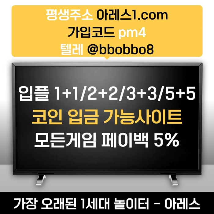 sxdfert안전놀이터-메이저카지노-메이저사이트-메이저놀이터-아레스먹튀안전-안전사이트6.jpg