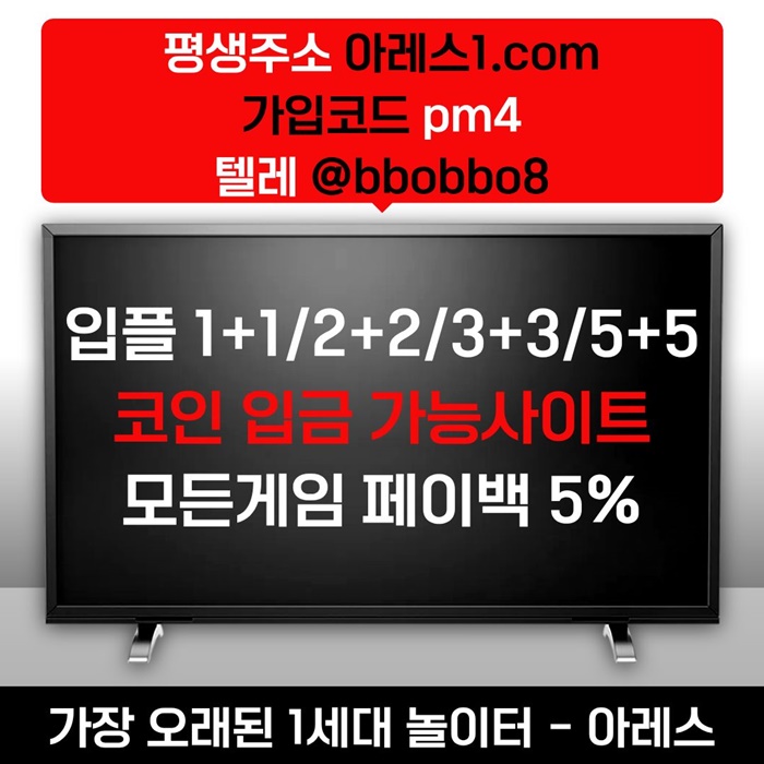 sdfrseeydfg스포츠토토홍보-카지노홍보-토토사이트홍보-토토홍보-구글홍보5.jpg