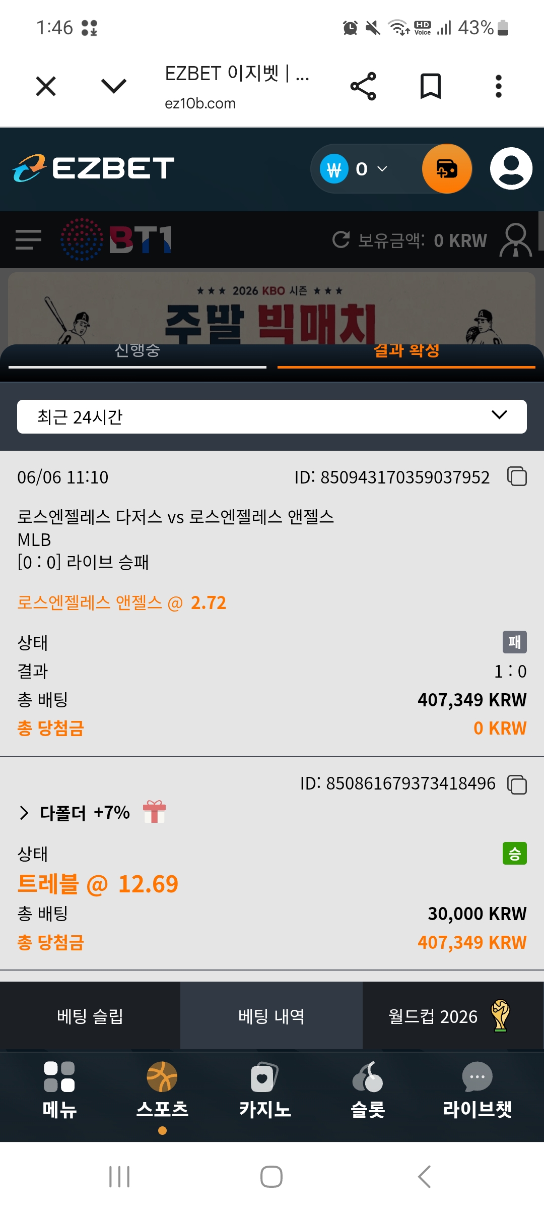 Screenshot_20260606_134634_Chrome.jpg