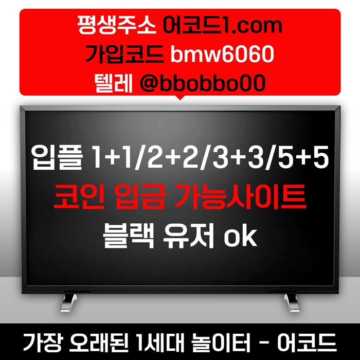 tdrhgytrhb안전사이트-메이저카지노-메이저사이트-안전놀이터-어코드먹튀검증-메이저놀이터4.jpg