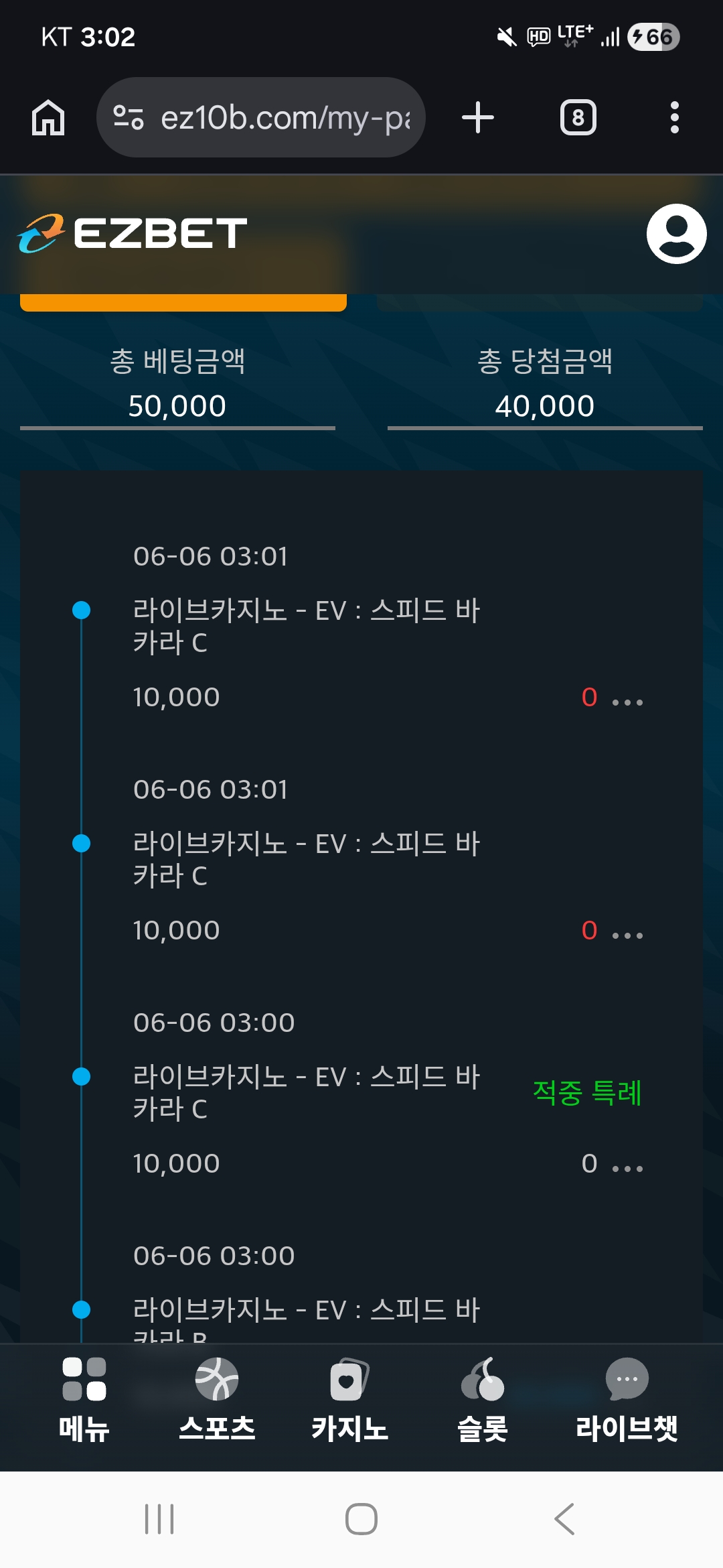 Screenshot_20260606_030223_Chrome.jpg