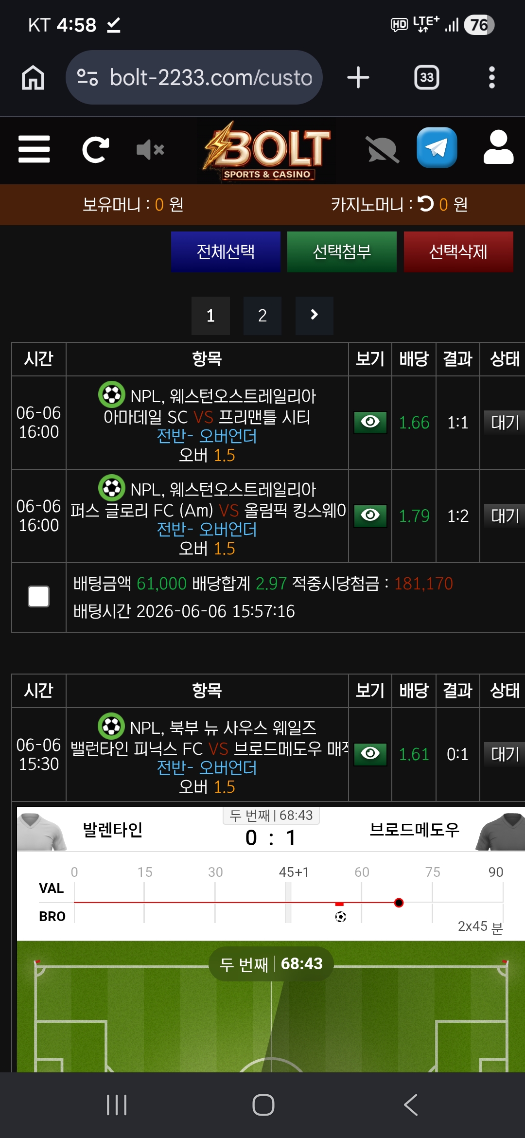 Screenshot_20260606_165830_Chrome.jpg