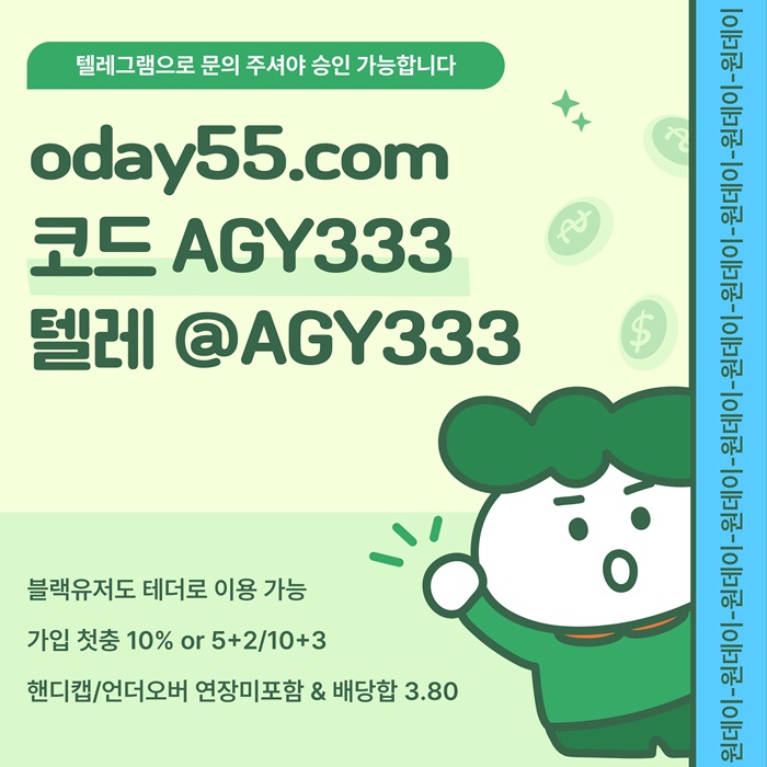 토토사이트-원데이먹튀없는-메이저사이트-안전놀이터-메이저놀이터-연장미포함u4598v45yu9894508.jpg