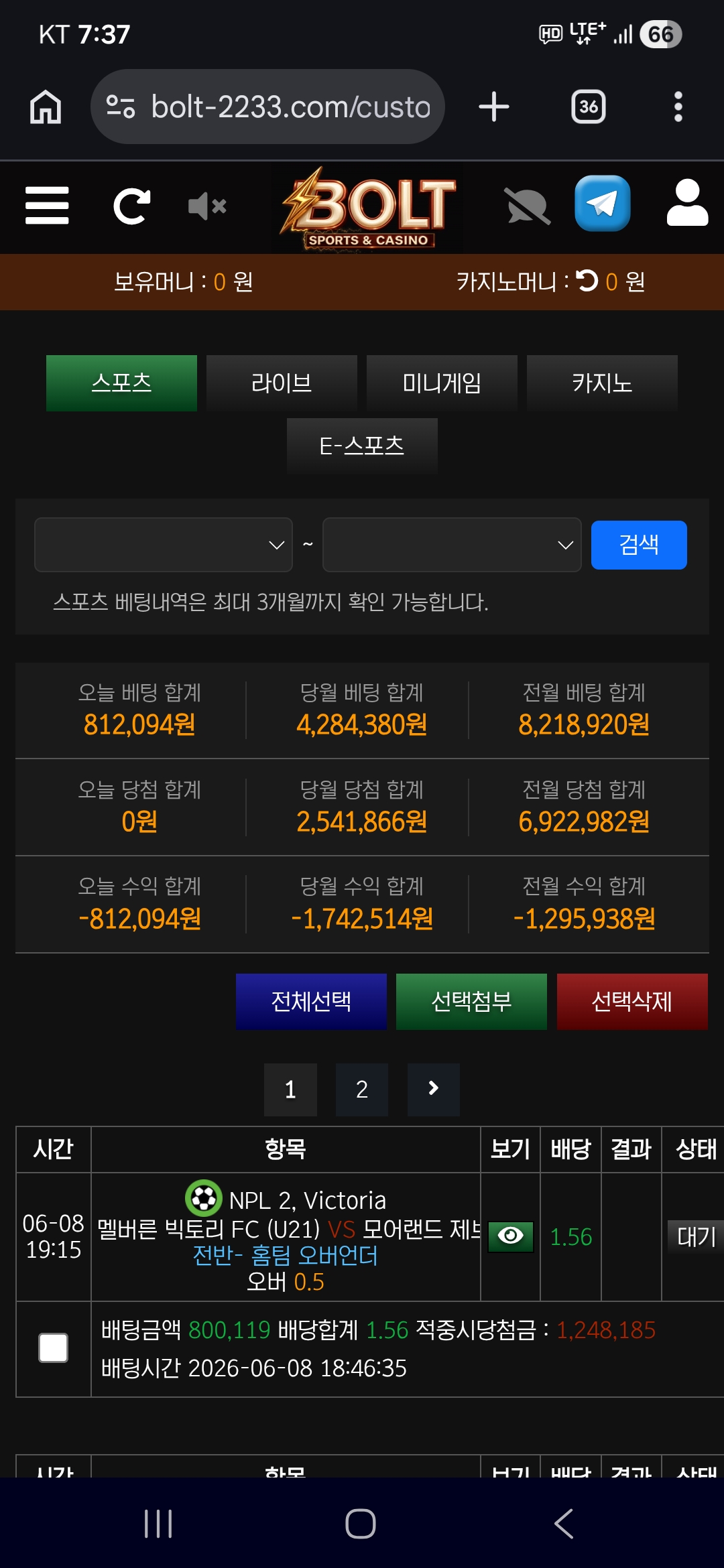 Screenshot_20260608_193749_Chrome.jpg