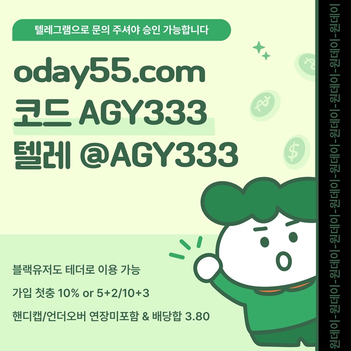 토토사이트-원데이먹튀없는-메이저사이트-안전놀이터-메이저놀이터-연장미포함ty89u45u45y9845.jpg