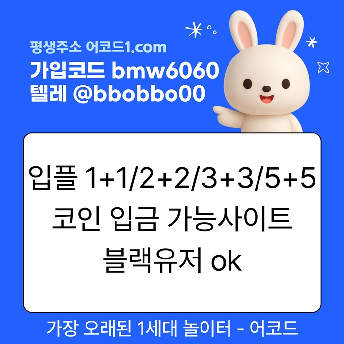 gsegtesrgvd메이저놀이터-안전사이트-어코드먹튀안전-메이저카지노-메이저사이트-안전놀이터005.jpg