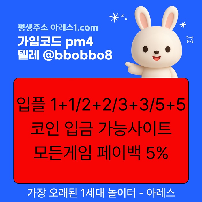 SDESTRDF안전사이트-안전놀이터-아레스먹튀안전-메이저카지노-메이저사이트-메이저놀이터5.jpg