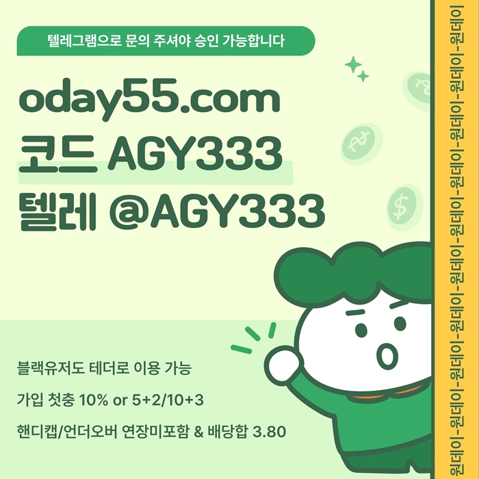 토토사이트-원데이먹튀검증-메이저사이트-안전놀이터-메이저놀이터-연장미포함l45v89u45u98y9458.jpg