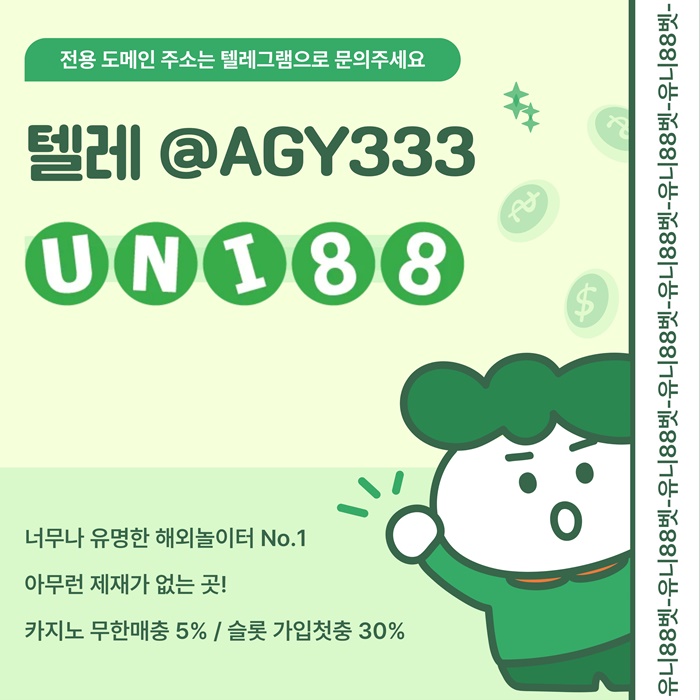 유니88벳먹튀없는-uni88bet먹튀없는-유니벳먹튀없는-unibet먹튀없는-유니88먹튀없는ju9m84985u9y548.jpg