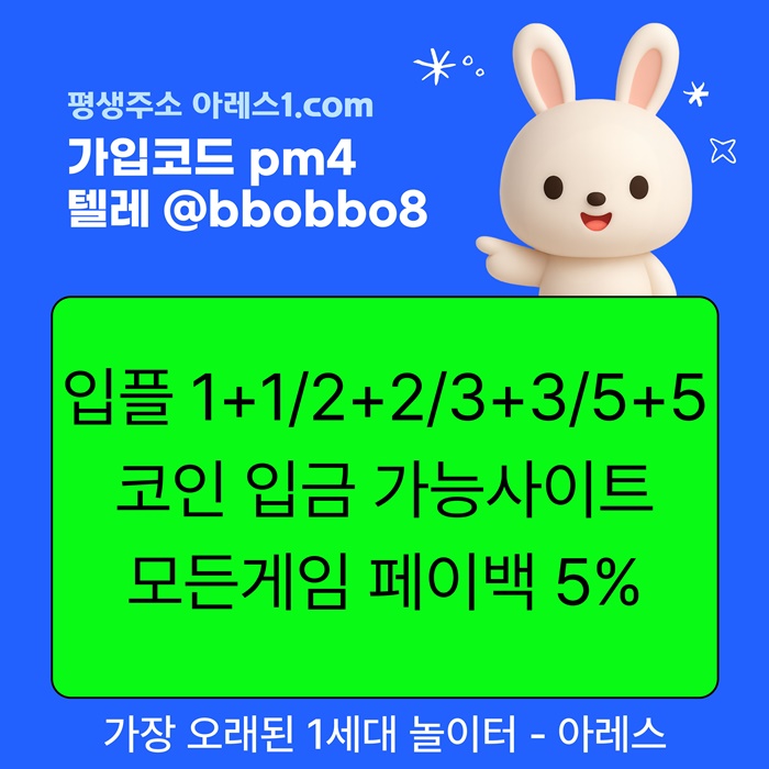 xsdcfserdgf안전사이트-안전놀이터-아레스먹튀없는-메이저카지노-메이저사이트-메이저놀이터6.jpg