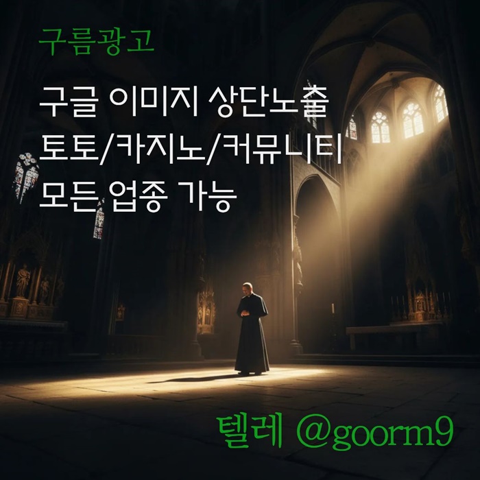 구글상위노출-토토사이트홍보-토토홍보-블랙키워드홍보-카지노사이트홍보k459v845y90854.jpg