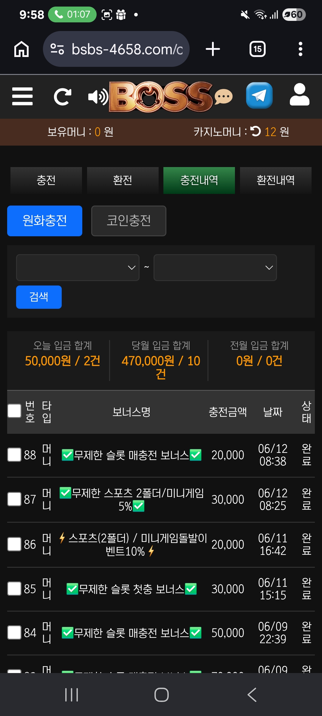 Screenshot_20260612_095806_Chrome.jpg