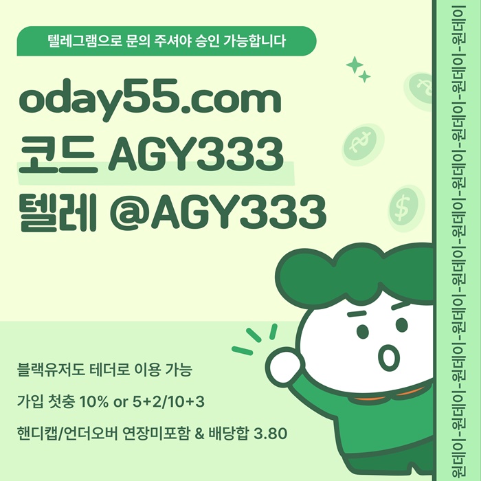 토토사이트-원데이먹튀검증-메이저사이트-안전놀이터-메이저놀이터-연장미포함j984uvu9y94580.jpg