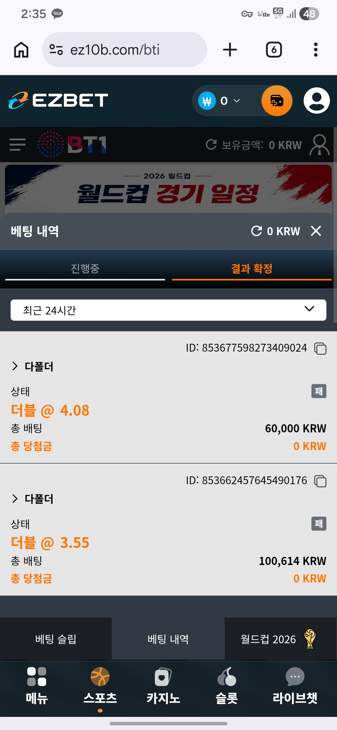 Screenshot_20260614_023547_Chrome.jpg