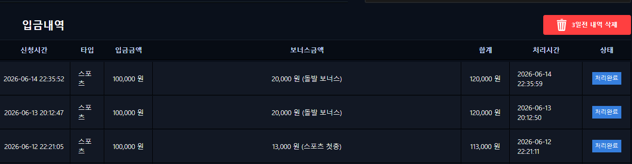 입금.PNG