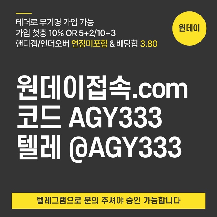 연장미포함-메이저놀이터-토토사이트-원데이먹튀없는-메이저사이트-안전놀이터r459um845uy9y5489.jpg