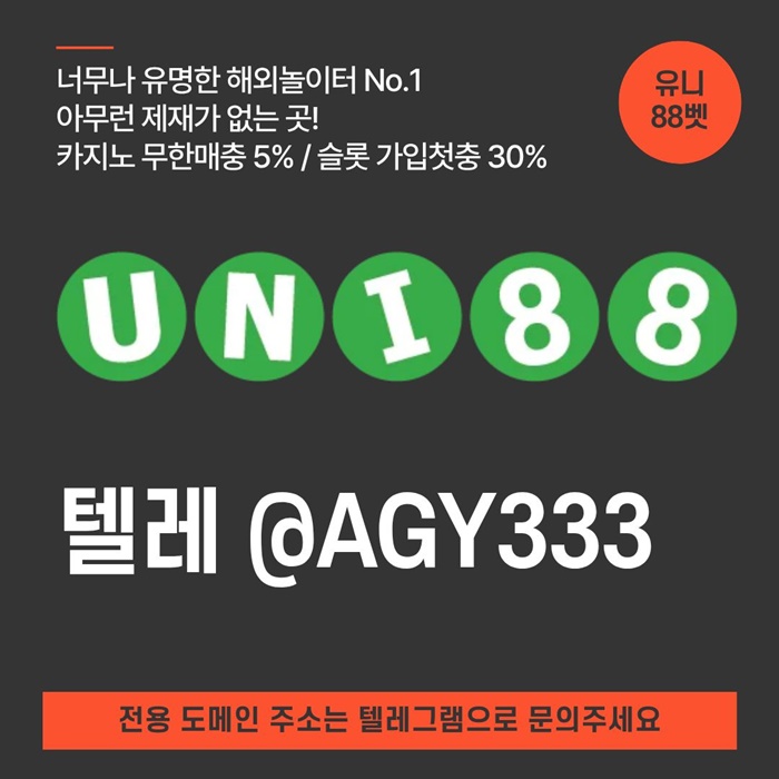 유니88먹튀없는-unibet먹튀없는-유니88벳먹튀없는-uni88bet먹튀없는-유니벳먹튀없는n894v54u95y94958.jpg