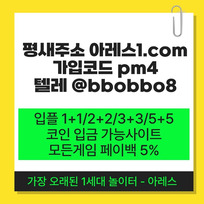 sdseertdf메이저사이트-메이저놀이터-안전사이트-안전놀이터-아레스먹튀안전-메이저카지노6.jpg