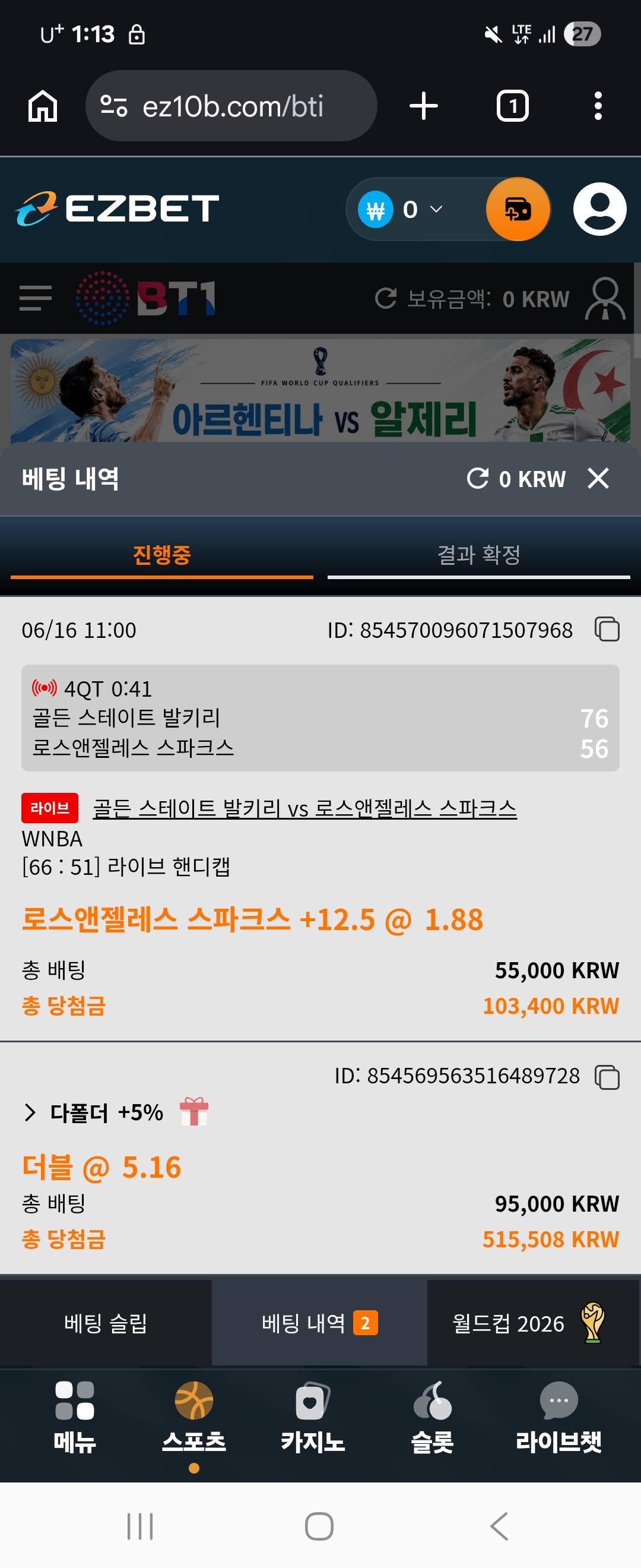 Screenshot_20260616_131333_Chrome.jpg