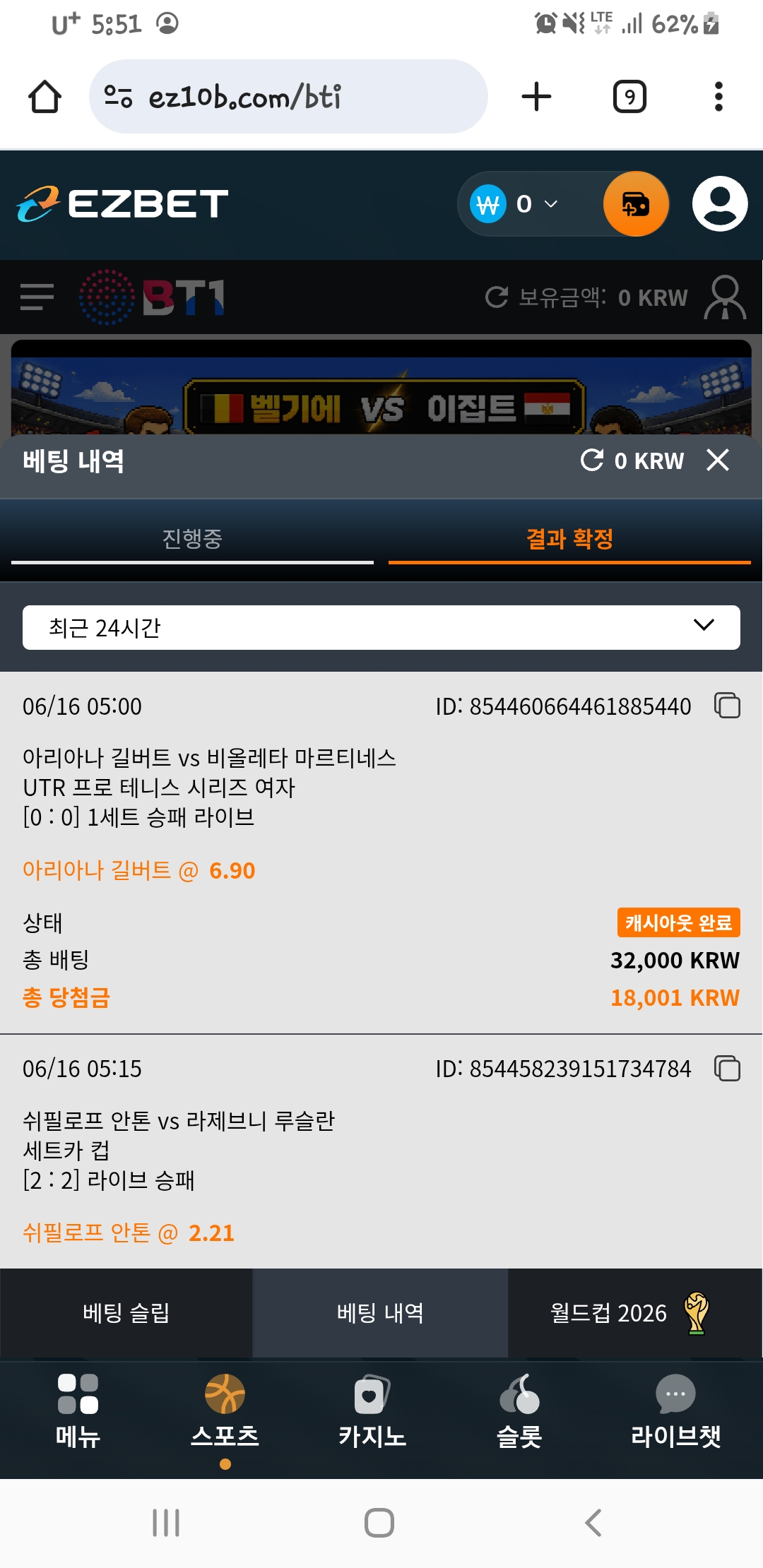 Screenshot_20260616-055118_Chrome.jpg